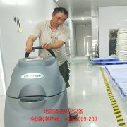 湖南地區的洗地機入駐某倉庫！